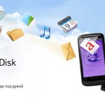Yandex-Disk-preview